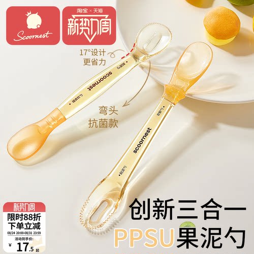 科巢PPSU多功能三合一刮泥辅食勺