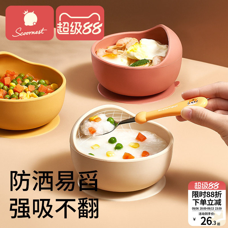 宝宝学吃饭训练辅食碗硅胶儿童餐具一体式婴儿专用吸盘碗防摔防烫
