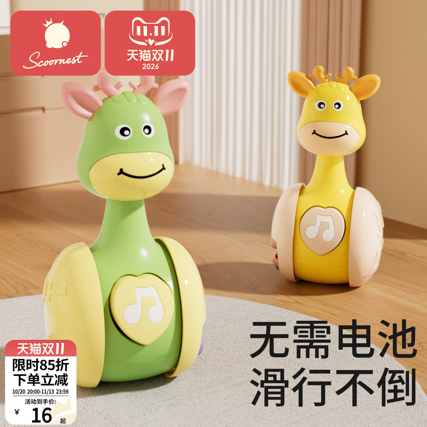 科巢婴儿玩具不倒翁0到1岁早教益智宝宝新生儿0-6-9个月儿童摇铃
