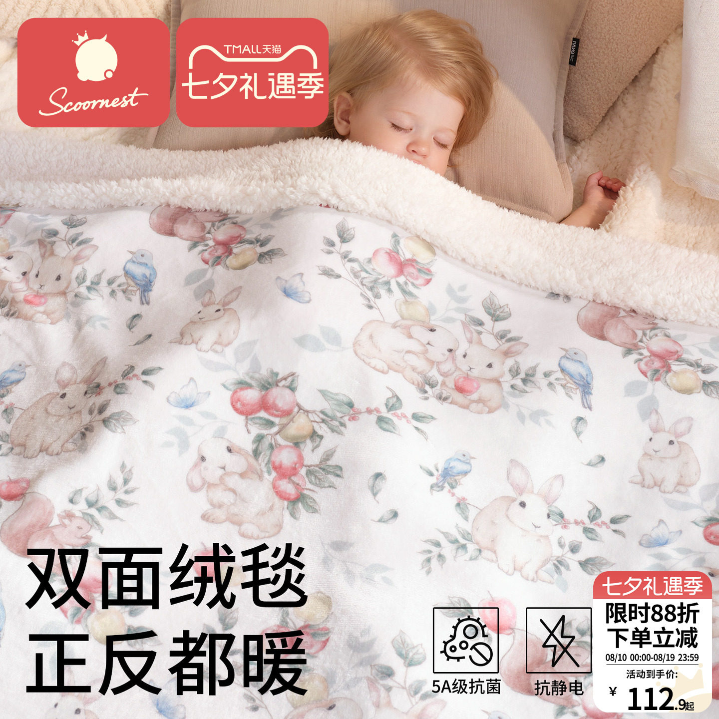 科巢婴儿毛毯云毯羊羔绒毯子秋冬季盖毯儿童加厚被子午睡沙发毯A