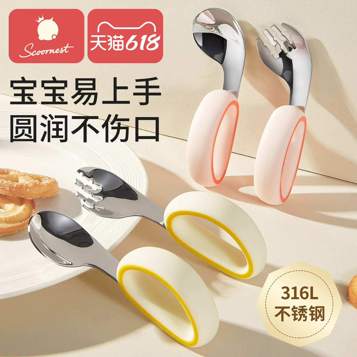 科巢宝宝自主进食辅食勺子316L不锈钢婴儿学吃饭训练儿童专用短柄