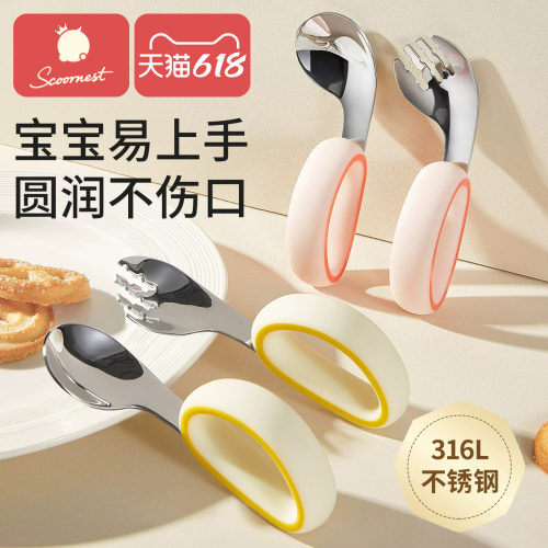 科巢宝宝自主进食勺子316L不锈钢
