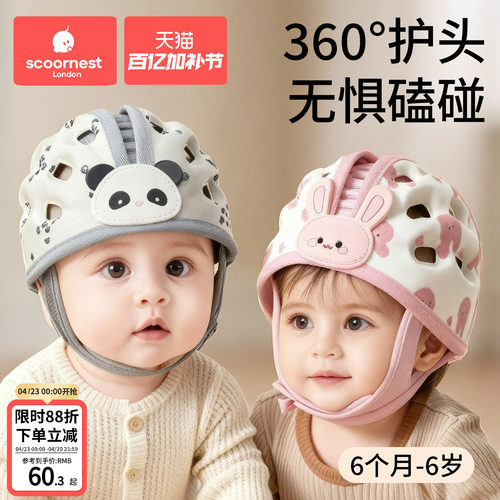 360°护头防摔科巢自动调节头围