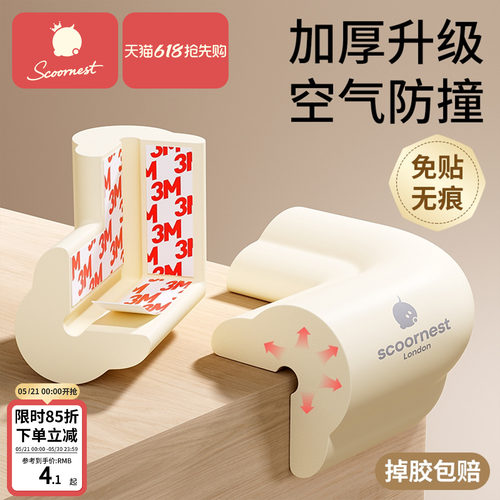 科巢免贴胶防撞角儿童桌角保护套
