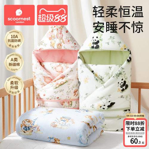 科巢初生儿纯棉A类秋冬婴儿包被