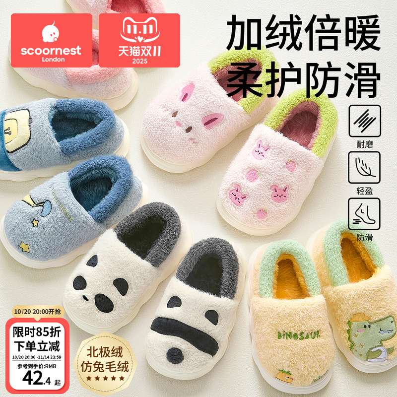 宝宝秋冬加绒可爱包跟棉鞋