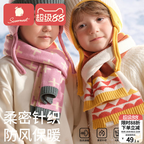 科巢针织儿童围巾宝宝围脖防风