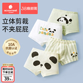 薄款 夏季 宝宝男孩幼儿小童大童 儿童纯棉a类四角短裤 科巢男童内裤