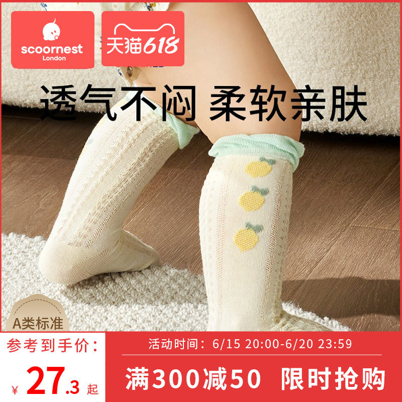 科巢儿童袜子春夏棉婴儿男童长筒袜女童不勒腿透气松口婴儿宝宝袜