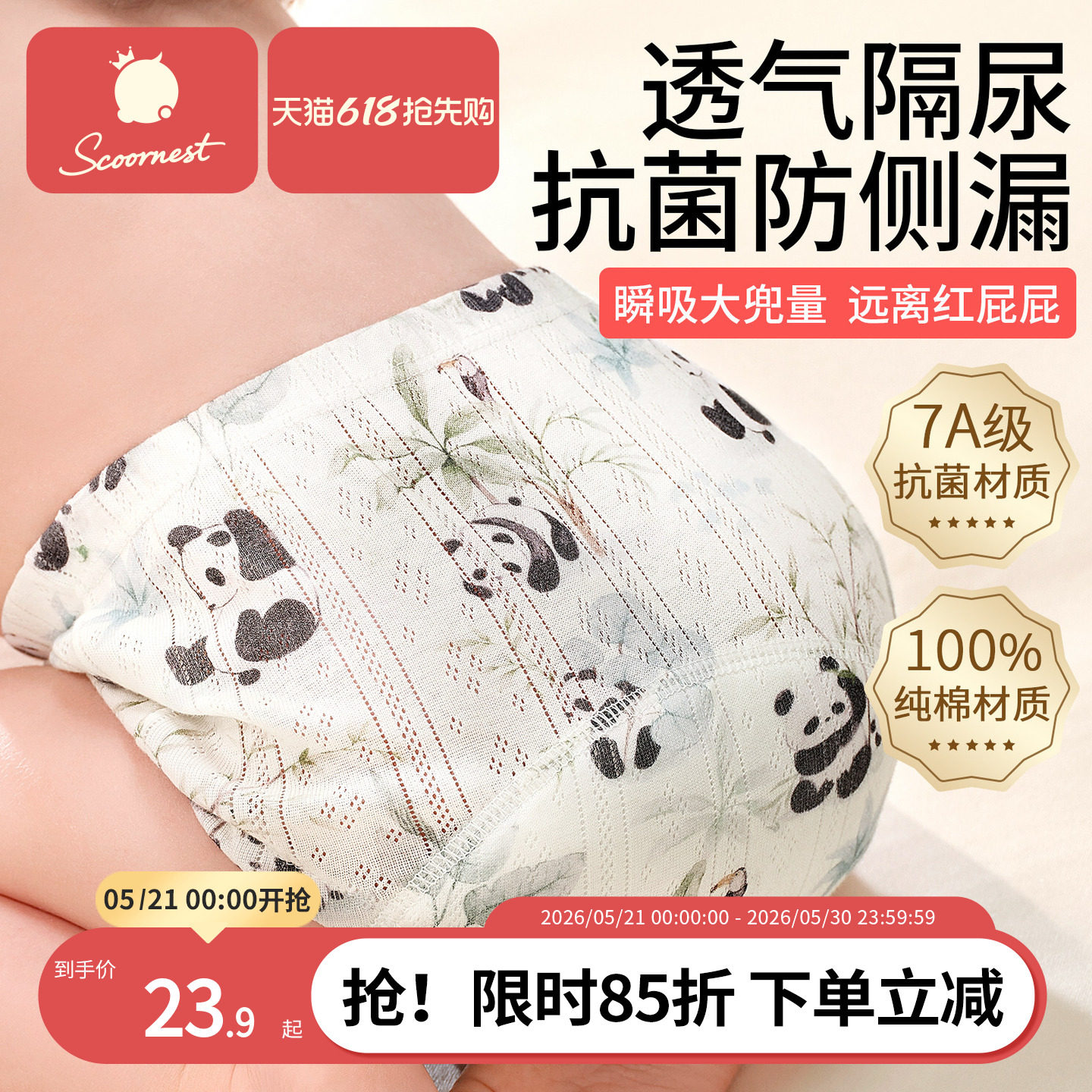 科巢如厕训练裤宝宝男女春夏季婴儿童隔尿布内裤戒尿不湿神器透气