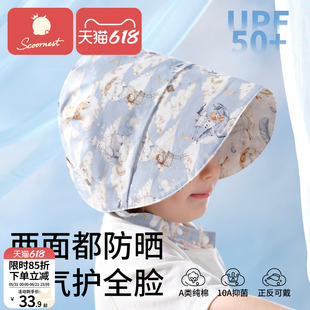 科巢婴儿防晒帽宝宝遮阳帽子夏季薄款纯棉小月龄男女儿童帽子春款