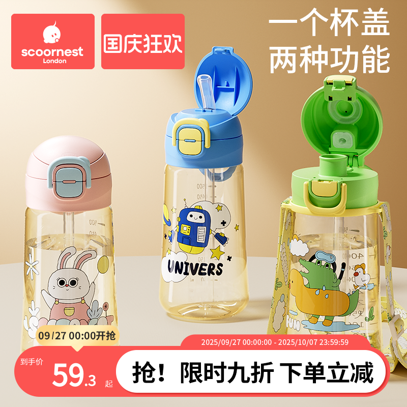 吸管直饮杯科巢PPSU双饮一杯两用