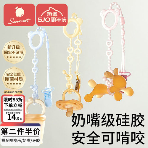 第2件5折！一体抗菌不沾毛防掉链