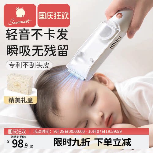 科巢婴儿吸发理发器轻音自动宝宝剃头发新生儿童电推子剃发神器