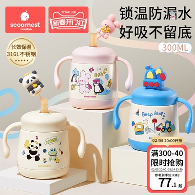 科巢316L公仔牛奶保温杯防喷防漏