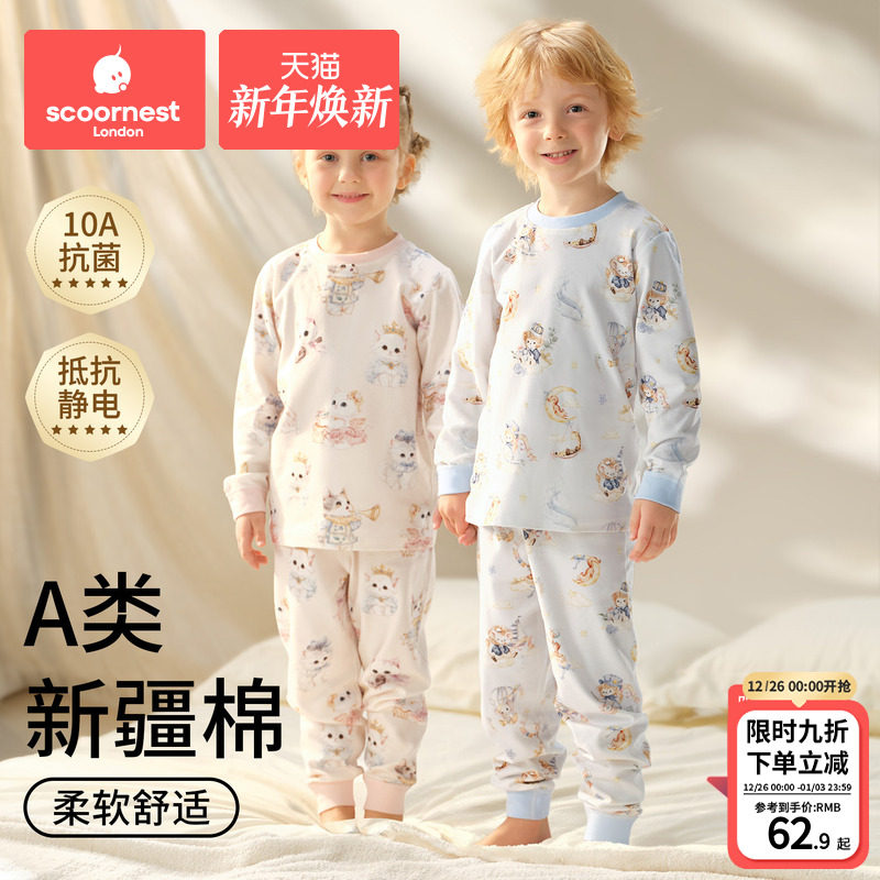 科巢儿童秋衣秋裤宝宝秋衣套装婴儿睡衣纯棉a类男童女童保暖内衣 - scoornest科巢旗舰店
