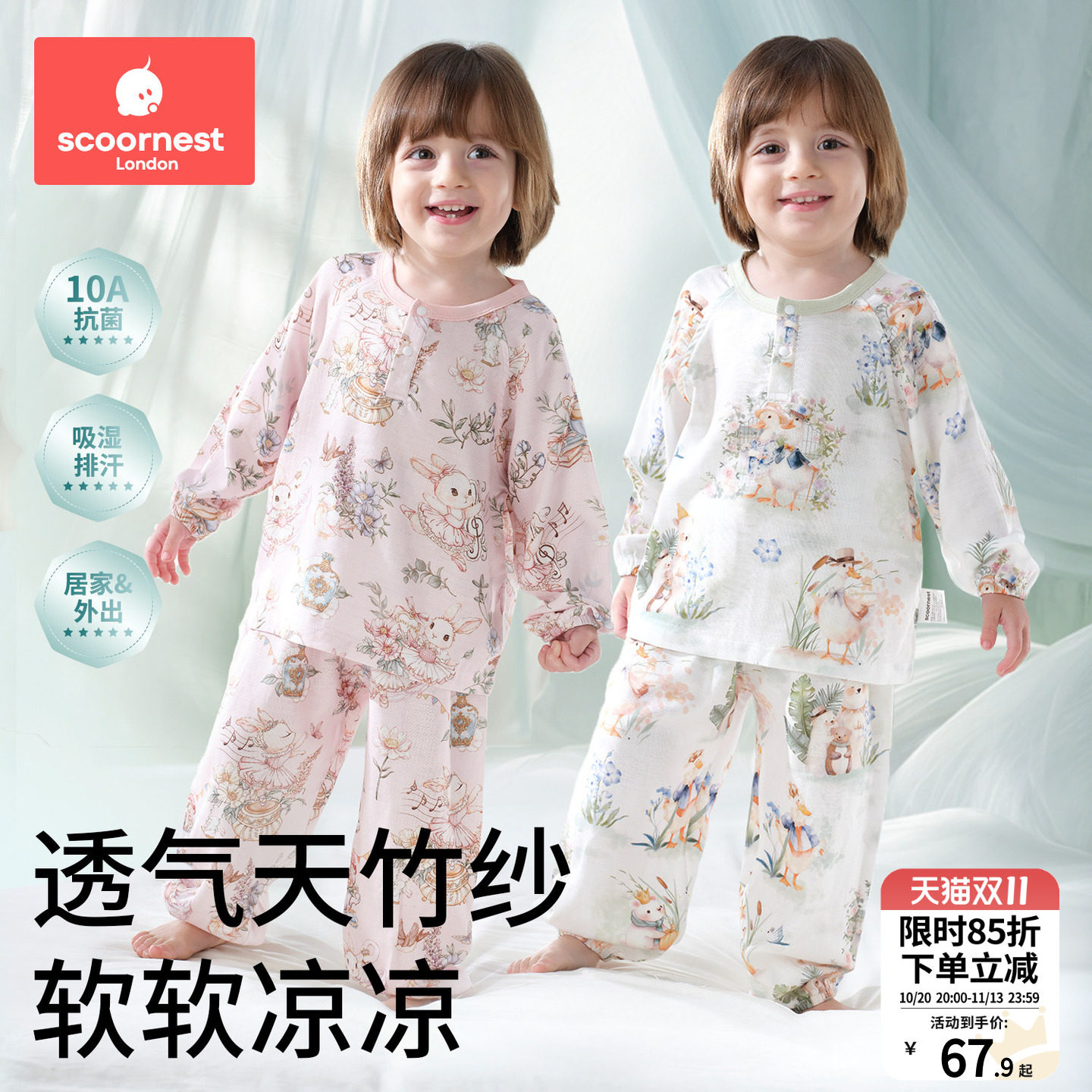 科巢儿童睡衣套装春夏竹棉纱布宝宝空调家居服a类套装薄男孩女童