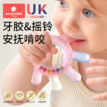 科巢婴儿手摇铃玩具可咬牙胶0-1岁宝宝益智抓握训练3-6月幼儿安抚