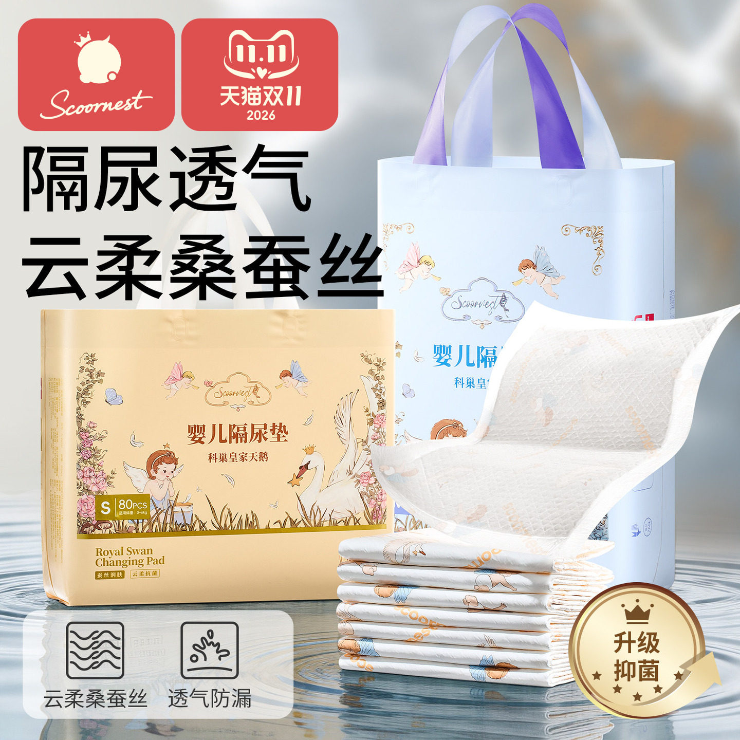 科巢婴儿隔尿垫一次性透气不可洗护理垫大尺寸新生宝宝床垫防水