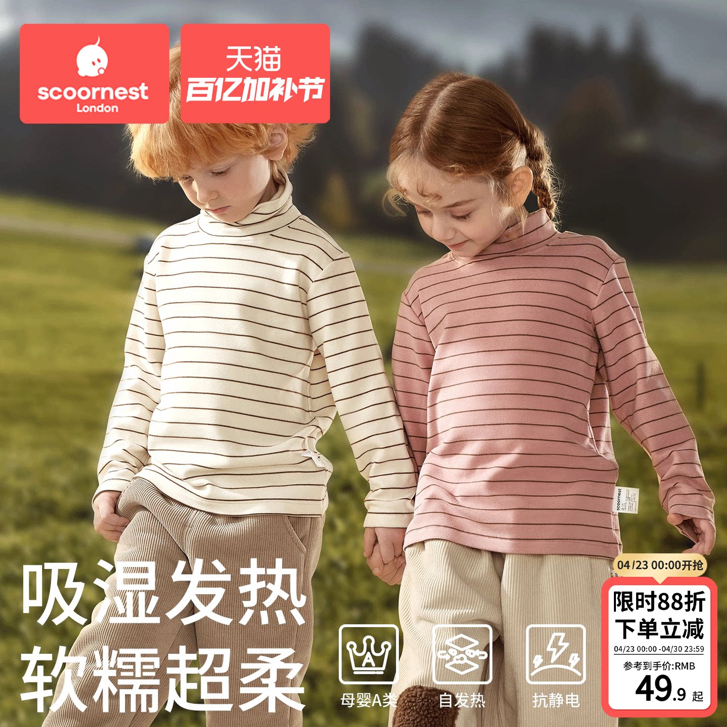 科巢男女童长袖T恤半高领打底衫秋冬季内搭保暖宝宝条纹儿童上衣