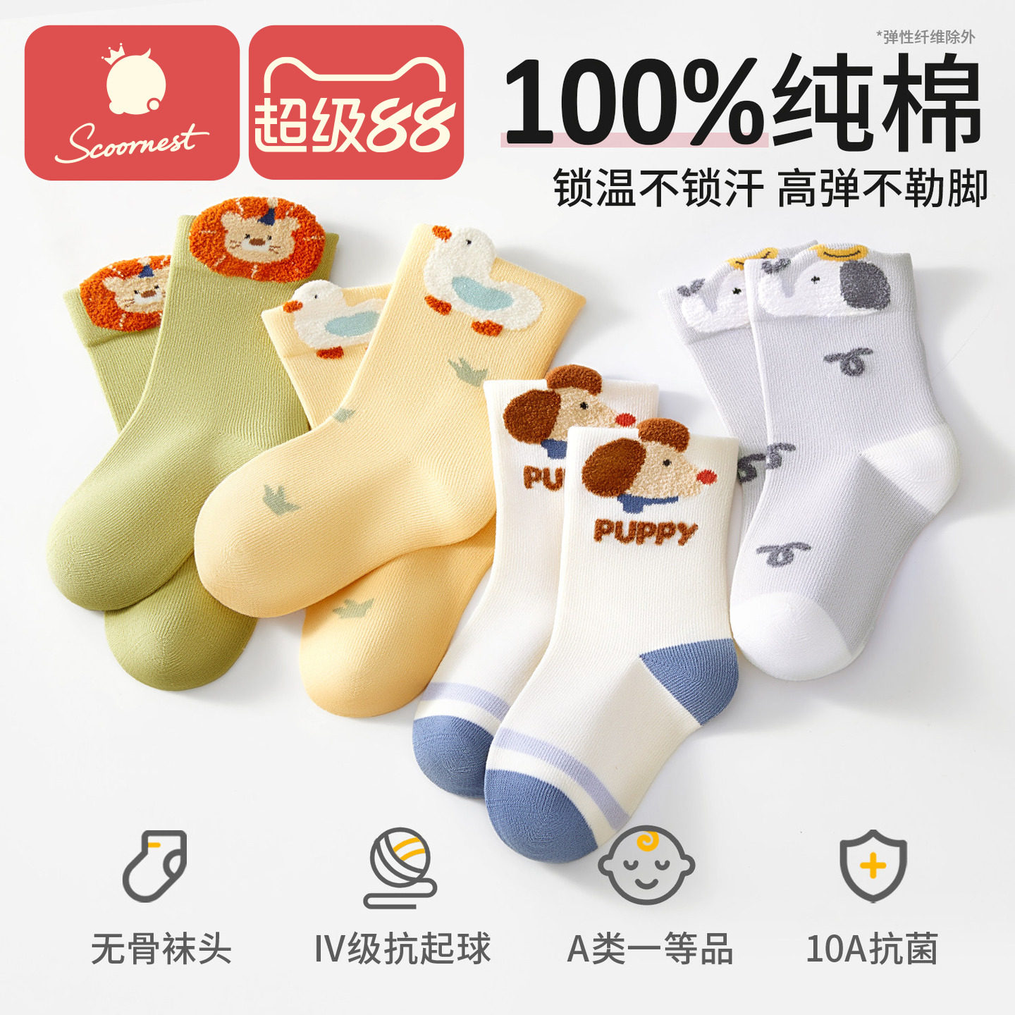 科巢儿童袜子100%纯棉袜图片