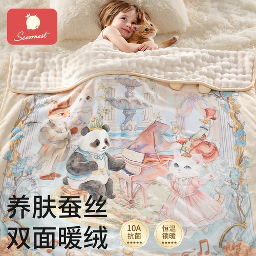 科巢蚕丝秋冬婴儿小毛毯
