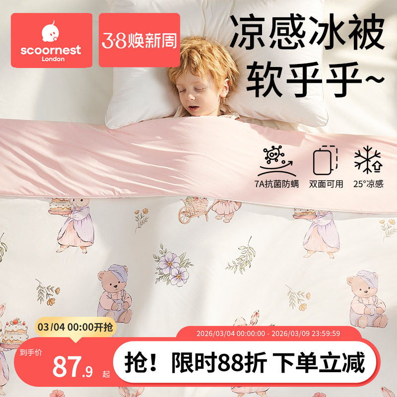 科巢婴儿被子儿童夏凉被专用凉感小空调被盖毯夏季宝宝幼儿园薄款