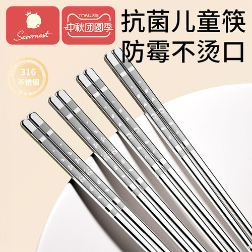 儿童筷子316不锈钢训练筷3岁6岁
