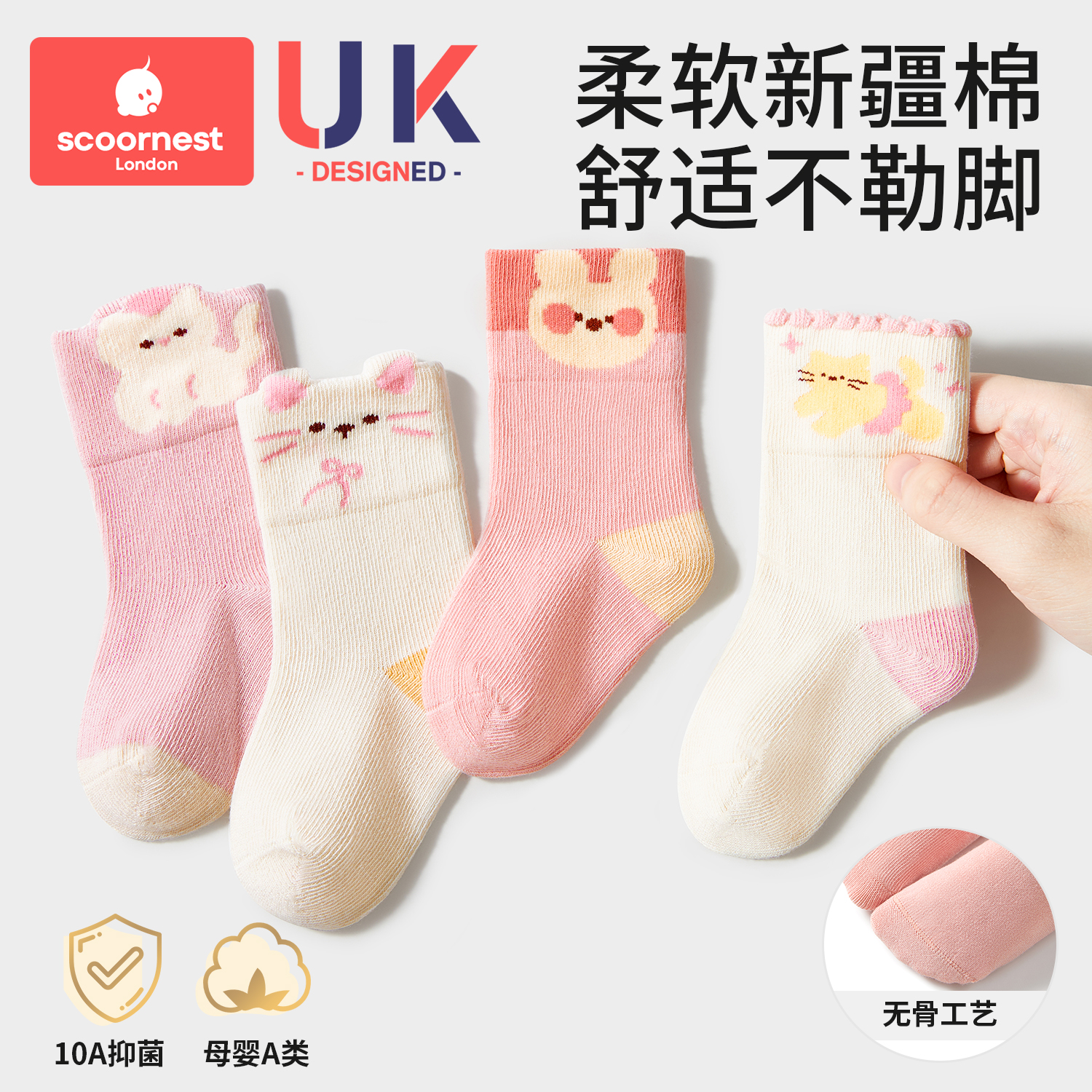科巢婴儿袜子女袜纯棉a类无骨
