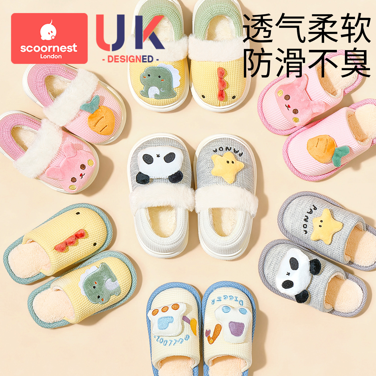 科巢儿童棉拖鞋防滑保暖透气