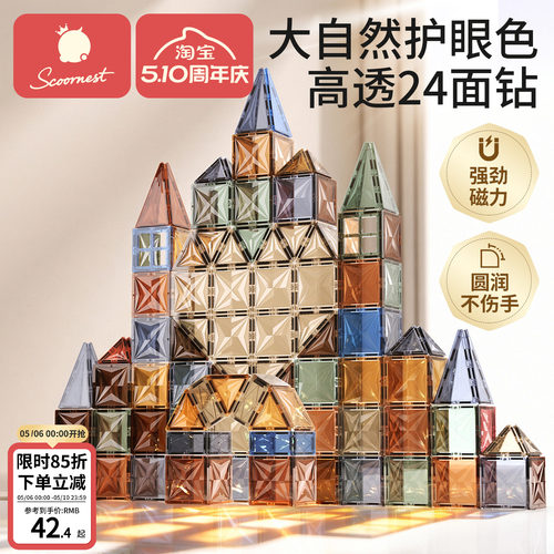 科巢彩窗磁力片大自然5岁强磁