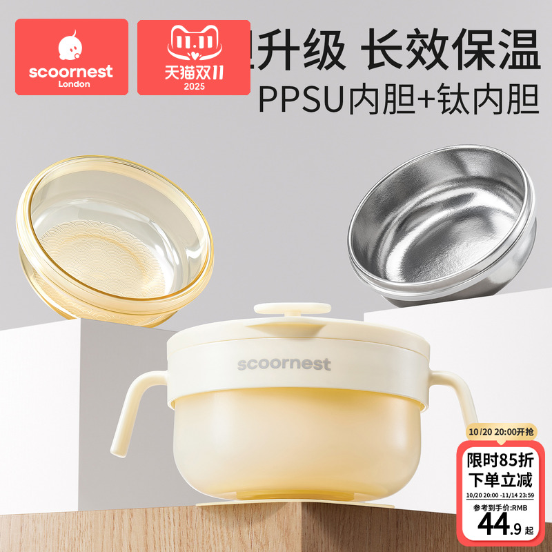 科巢PPSU宝宝辅食碗注水保温婴幼儿专用米粉吃饭恒温吸盘儿童餐具