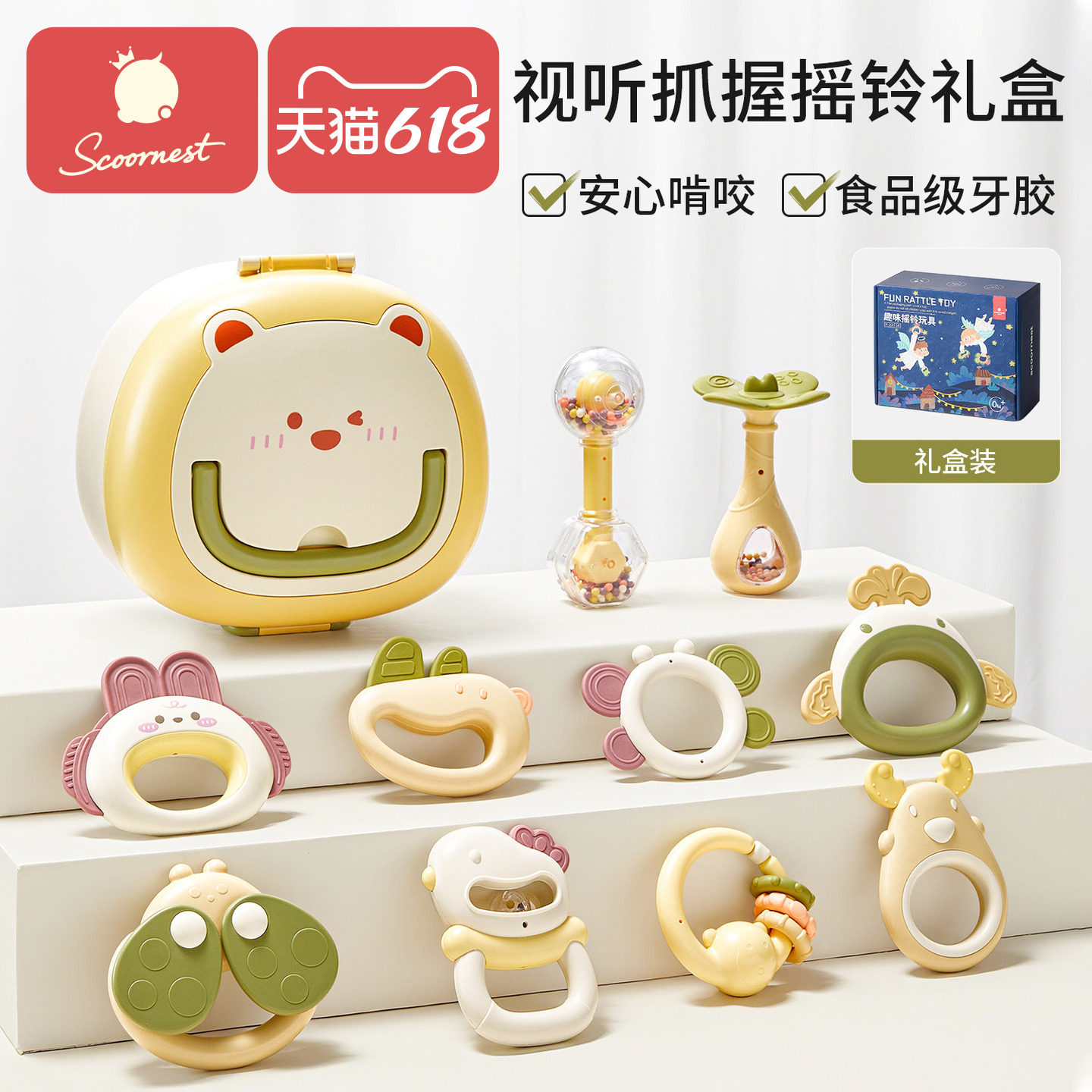 科巢手摇铃牙胶新生婴儿玩具0-6个月1岁宝宝小月龄可啃咬早教礼物