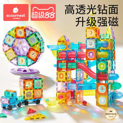 科巢轨道炫彩磁力片多种玩法