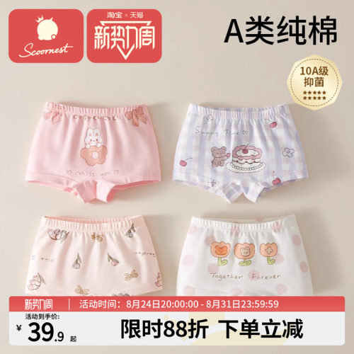 科巢女童纯棉内裤平角短裤