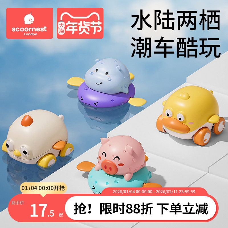 科巢宝宝洗澡玩具儿童游泳戏水玩具婴儿男孩女孩喷水玩水玩具两用