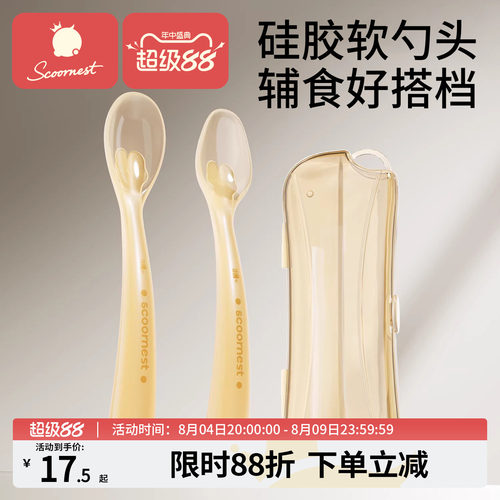 科巢婴儿硅胶勺子喂奶喂辅食软勺