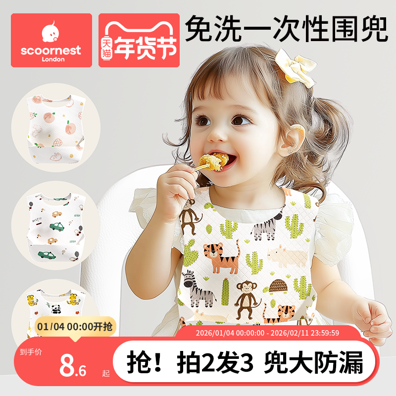 科巢婴儿童一次性围兜饭兜宝宝口水巾防水吃饭围嘴喂饭兜防脏神器