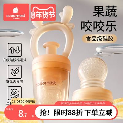 科巢食品级硅胶果蔬辅食咬咬乐