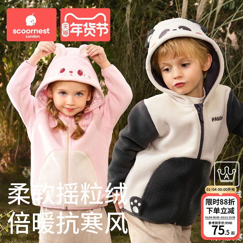 科巢儿童摇粒绒外套女童秋装婴儿宝宝衣服男童上衣秋冬款保暖防风,淘宝优惠券,粉丝福利购,淘宝优惠卷