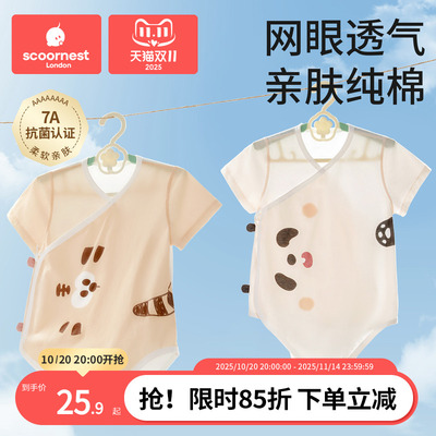 科巢婴儿包屁衣连体衣纯棉男女宝宝婴幼衣服夏季薄款透气短袖哈衣