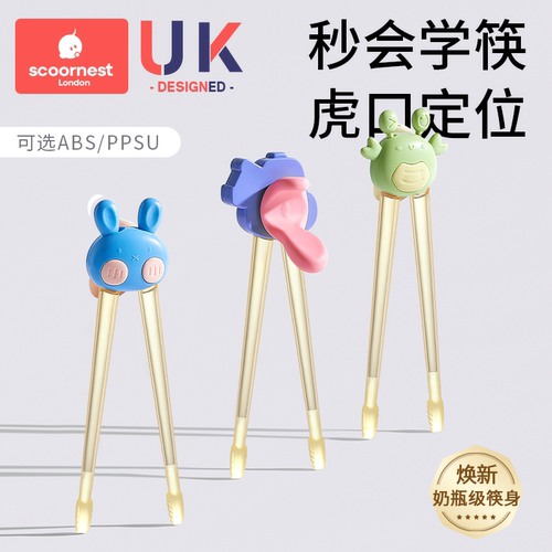 科巢儿童筷子虎口236岁训练筷