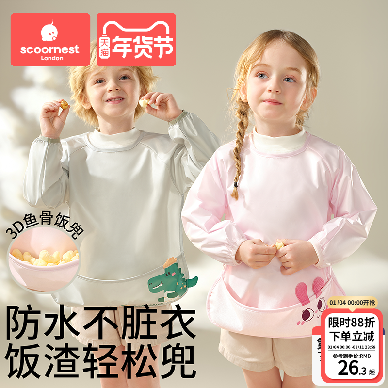 男女宝宝罩衣儿童吃饭围兜婴儿辅食外穿画画围裙防水防脏2025新款,童装/婴儿装/亲子装,反穿衣/罩衣,淘宝优惠券,粉丝福利购,淘宝优惠卷