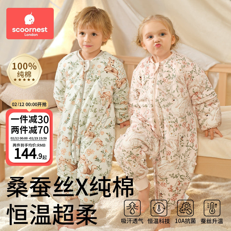 科巢婴儿睡袋春秋冬款恒温分腿睡袋桑蚕丝宝宝儿童防踢被四季通用