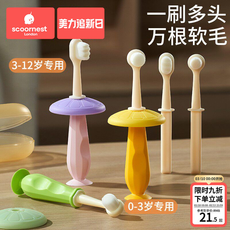科巢儿童软毛牙刷宝宝万毛刷超细0-1-2-3到6-12岁半婴幼儿乳牙刷