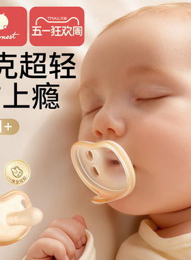 科巢安抚奶嘴0到3-6个月一岁以上防胀气新生婴儿宝宝哄睡安抚硅胶