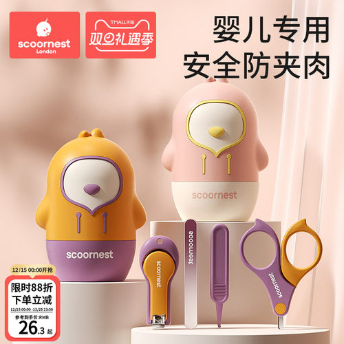 科巢婴儿指甲剪套装新生专用