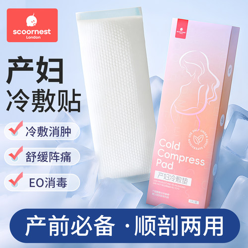 科巢会阴冷敷垫生产必备