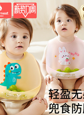 科巢宝宝吃饭围兜防水硅胶辅食饭兜超软婴儿便携儿童围嘴防脏神器