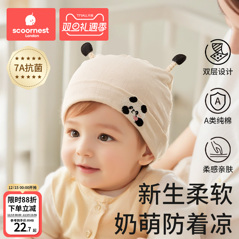 透气提花/双层囟门帽/a类材质